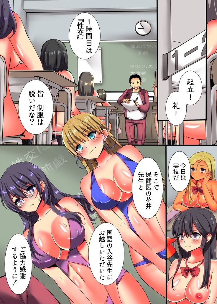 Teisou Kannen ga Ijou ni Hikuku Natta Sekai