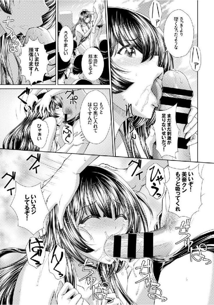 Kairaku Ochi Rinkan File