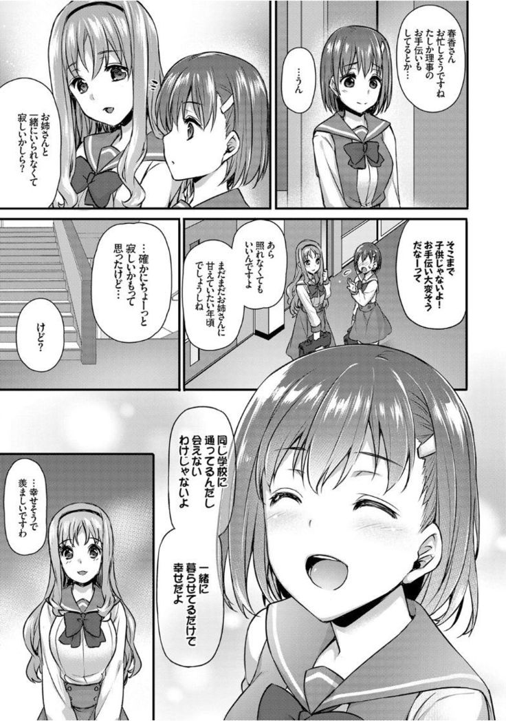 Kairaku Ochi Rinkan File