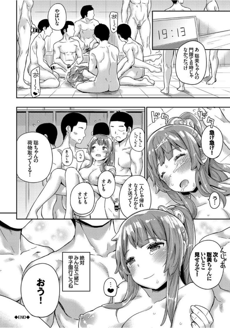 Kairaku Ochi Rinkan File