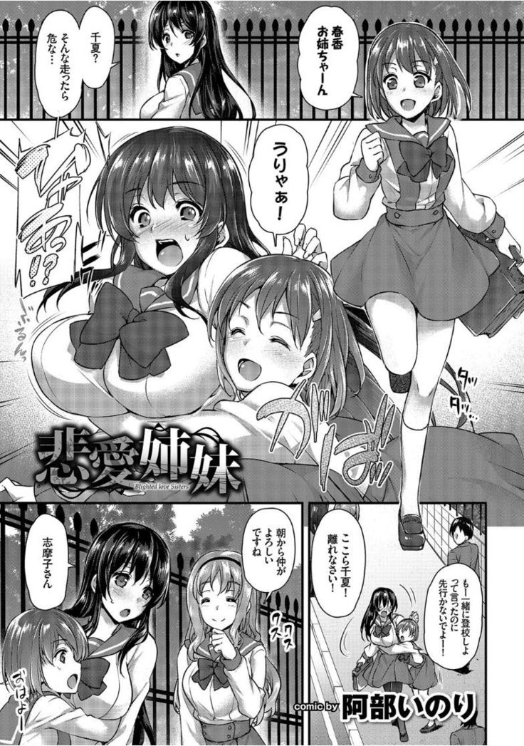 Kairaku Ochi Rinkan File