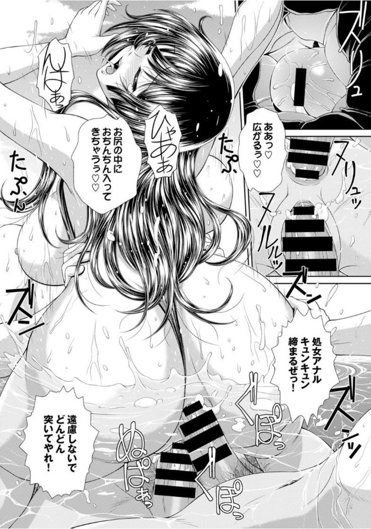 Kairaku Ochi Rinkan File