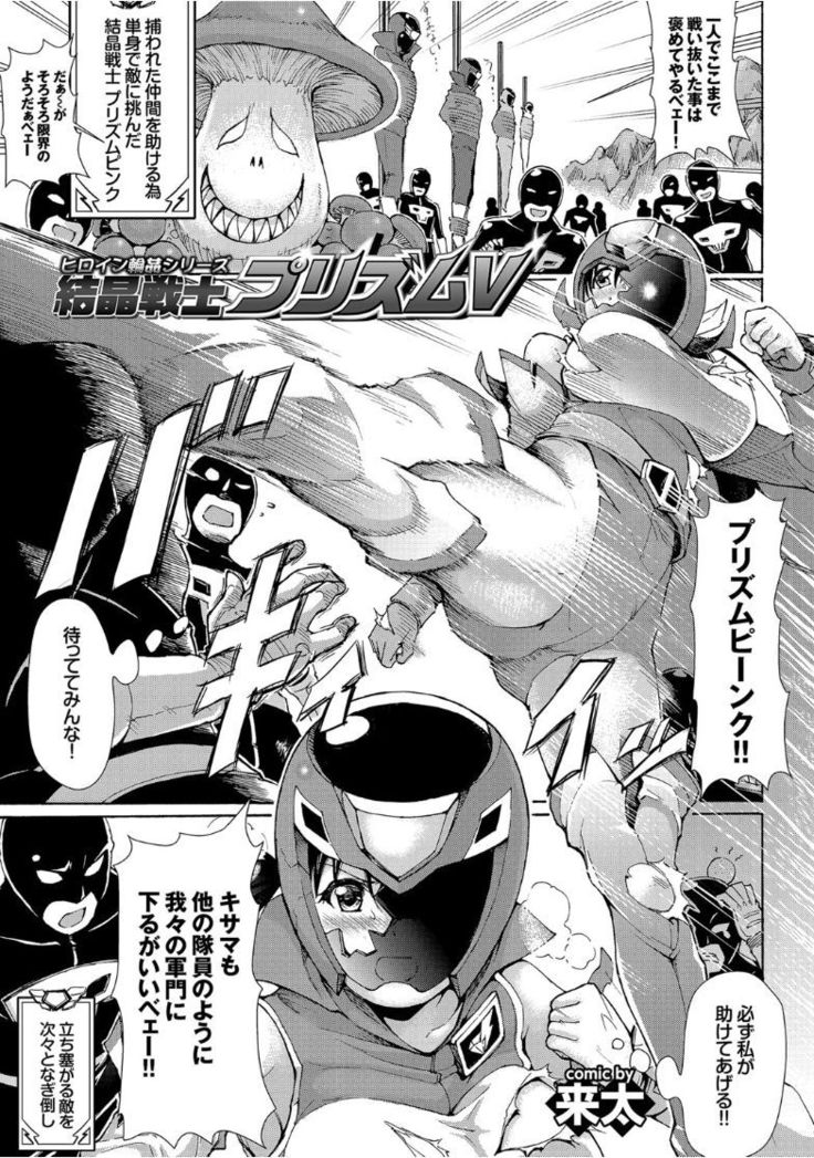 Kairaku Ochi Rinkan File