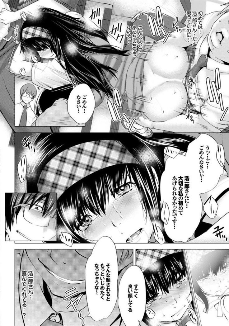 Kairaku Ochi Rinkan File
