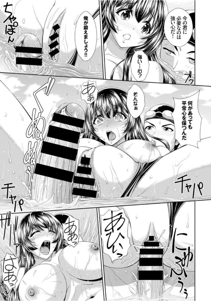 Kairaku Ochi Rinkan File