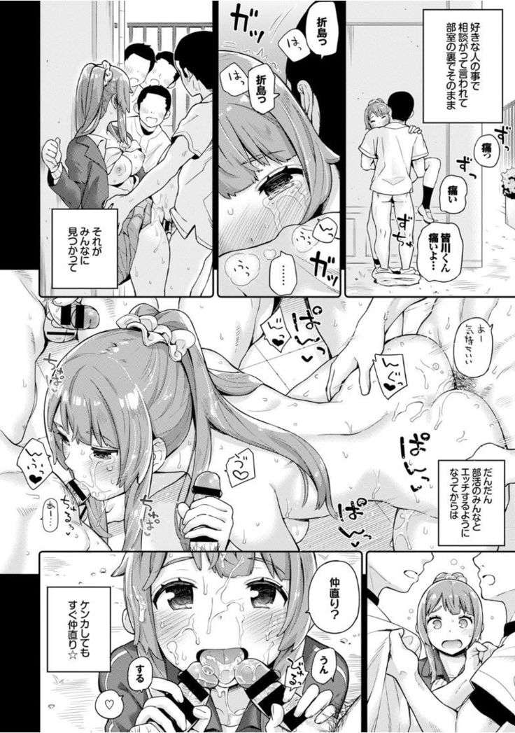 Kairaku Ochi Rinkan File