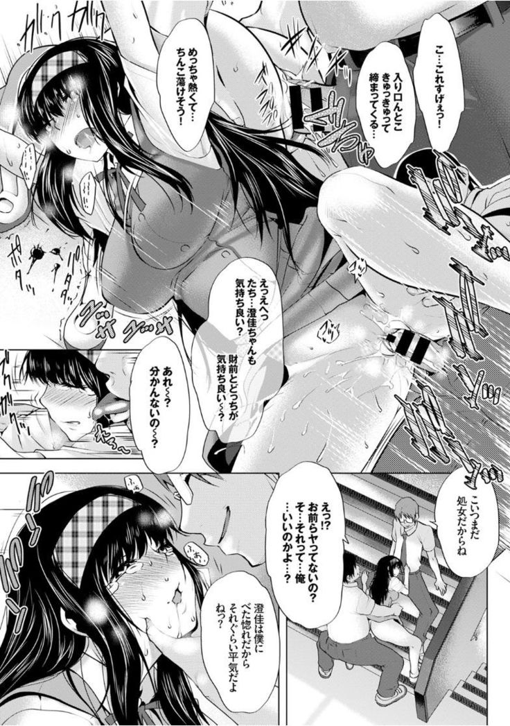Kairaku Ochi Rinkan File