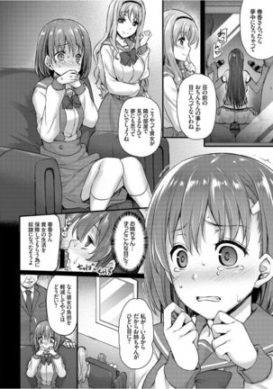 Kairaku Ochi Rinkan File Page #40