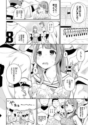 Kairaku Ochi Rinkan File Page #48