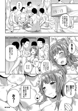 Kairaku Ochi Rinkan File Page #66