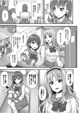 Kairaku Ochi Rinkan File Page #37
