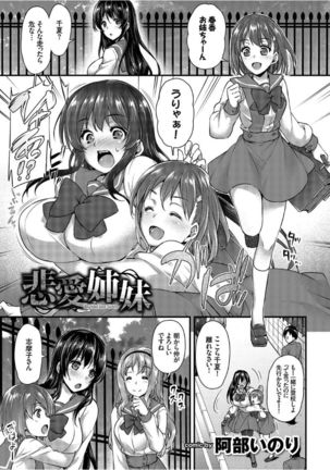 Kairaku Ochi Rinkan File Page #27
