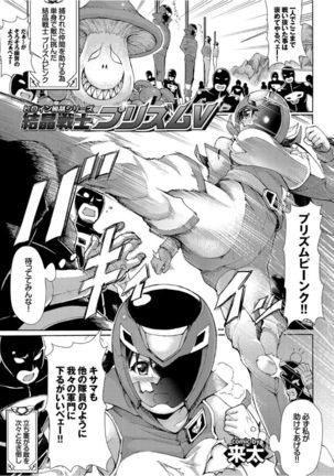 Kairaku Ochi Rinkan File Page #67