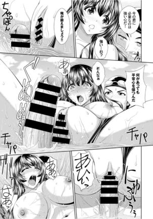 Kairaku Ochi Rinkan File Page #99