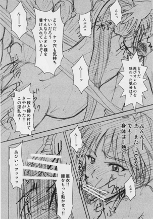謎の赤猫団 2 淫獣大聖戦 Twin Angel War 姉妹淫獄編 Page #21