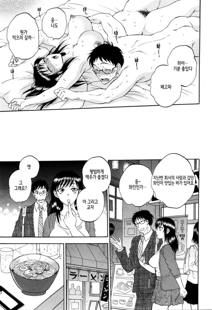 Tsuma toiu Sekai Extra ~Taka Satosi no Baai~ ｜ 아내의 세계 Extra ~타카 사토시의 경우~