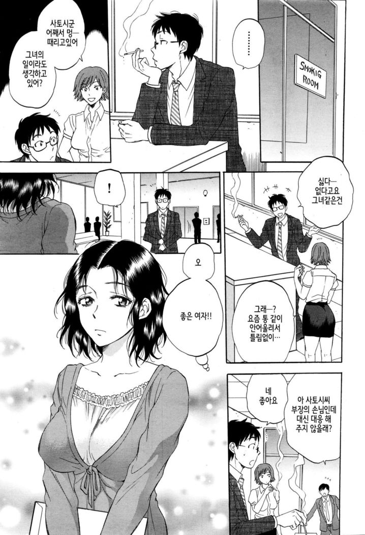 Tsuma toiu Sekai Extra ~Taka Satosi no Baai~ ｜ 아내의 세계 Extra ~타카 사토시의 경우~