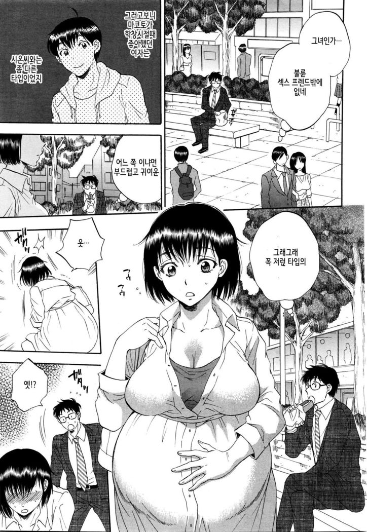 Tsuma toiu Sekai Extra ~Taka Satosi no Baai~ ｜ 아내의 세계 Extra ~타카 사토시의 경우~