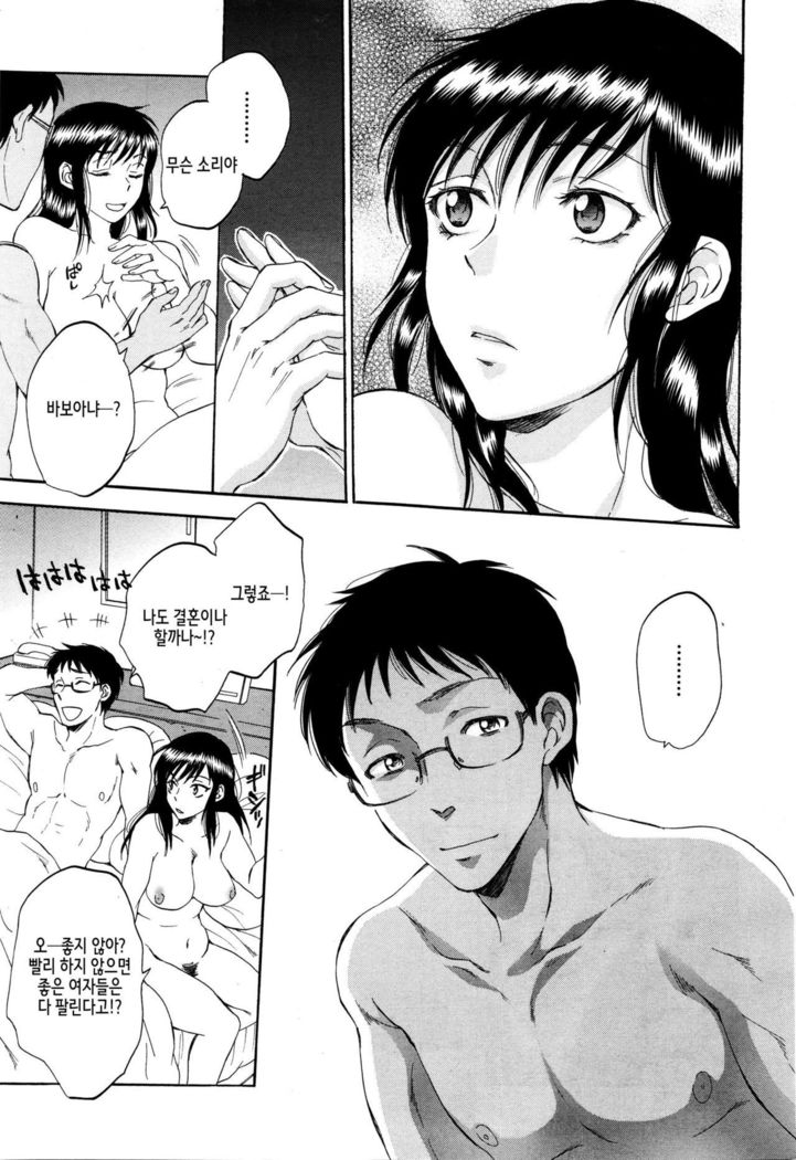 Tsuma toiu Sekai Extra ~Taka Satosi no Baai~ ｜ 아내의 세계 Extra ~타카 사토시의 경우~