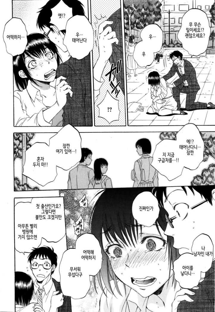 Tsuma toiu Sekai Extra ~Taka Satosi no Baai~ ｜ 아내의 세계 Extra ~타카 사토시의 경우~