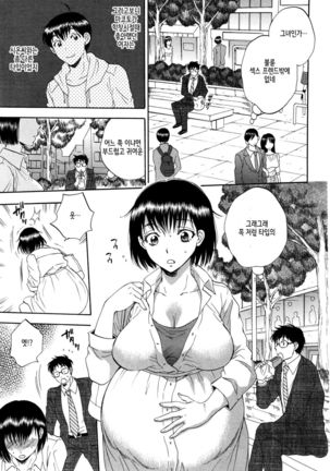 Tsuma toiu Sekai Extra ~Taka Satosi no Baai~ ｜ 아내의 세계 Extra ~타카 사토시의 경우~ Page #13