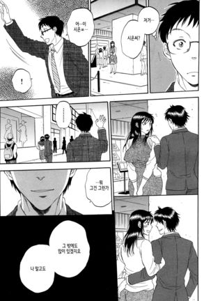 Tsuma toiu Sekai Extra ~Taka Satosi no Baai~ ｜ 아내의 세계 Extra ~타카 사토시의 경우~ Page #17