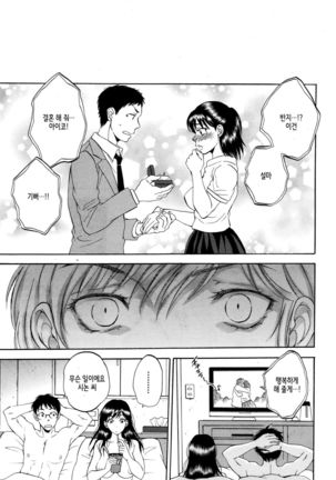 Tsuma toiu Sekai Extra ~Taka Satosi no Baai~ ｜ 아내의 세계 Extra ~타카 사토시의 경우~ Page #27