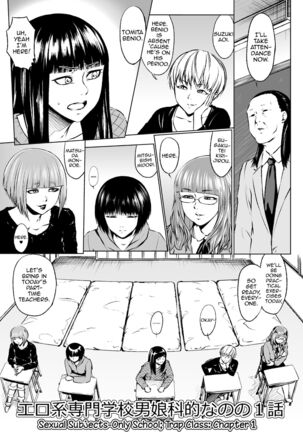 [Zenra QQ] Ero-kei Senmon Gakkou Otokoka-teki nano no 1-wa | Sexual Subjects-Only School; Trap Class: Chapter 1 [English] [mysterymeat3]