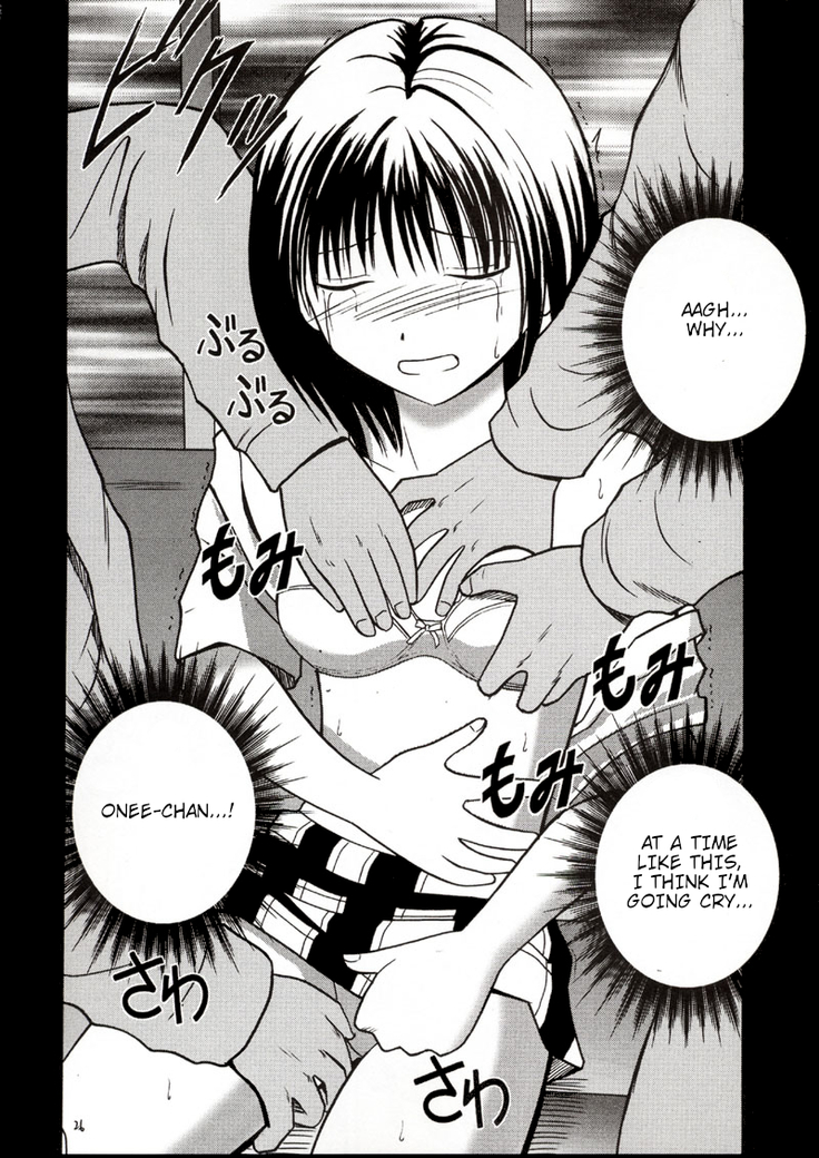 Rina Chikan Higai