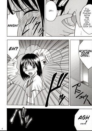 Rina Chikan Higai Page #18