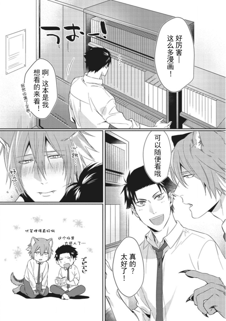 Tsukiyo wa ecchi na okubyou ookami