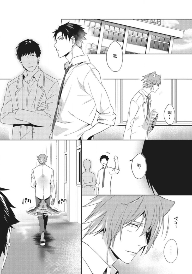 Tsukiyo wa ecchi na okubyou ookami