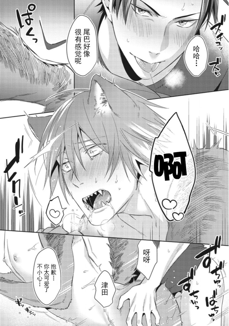 Tsukiyo wa ecchi na okubyou ookami
