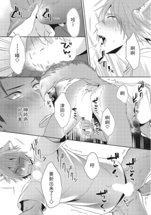 Tsukiyo wa ecchi na okubyou ookami Page #21