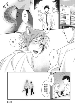 Tsukiyo wa ecchi na okubyou ookami Page #32