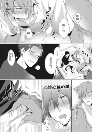 Tsukiyo wa ecchi na okubyou ookami Page #22