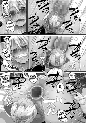 Reizoku Maou IV  Enslaved Overlord IV Page #20