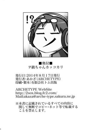 Wo-Class-chan Dress Up - Page 25