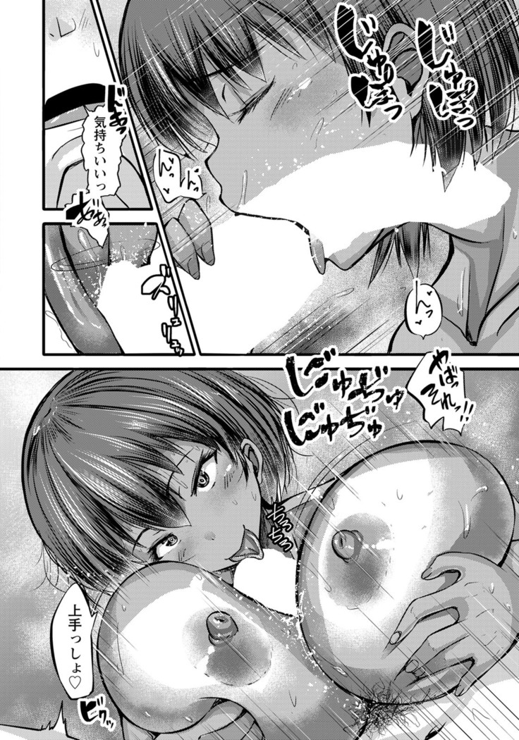 Kasshoku JK ase-mamire