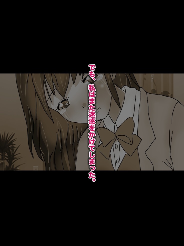 Papa, Ashita Totsugu Watashi o Daite!