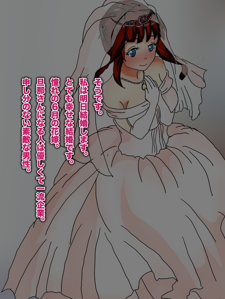 Papa, Ashita Totsugu Watashi o Daite!