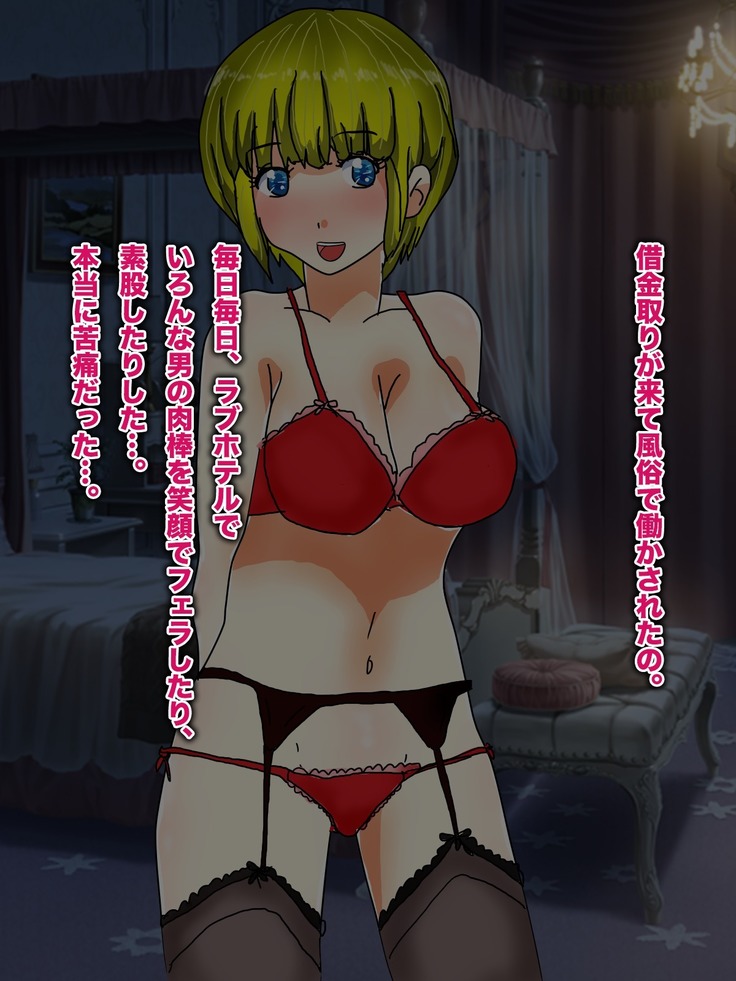 Papa, Ashita Totsugu Watashi o Daite!