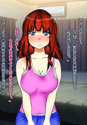 Papa, Ashita Totsugu Watashi o Daite! Page #64