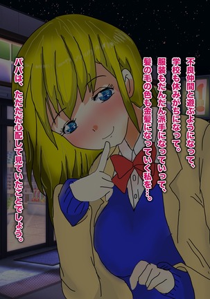 Papa, Ashita Totsugu Watashi o Daite! Page #14
