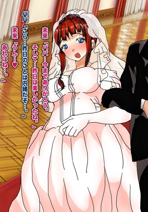 Papa, Ashita Totsugu Watashi o Daite! Page #105