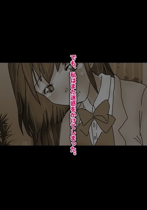 Papa, Ashita Totsugu Watashi o Daite! Page #41