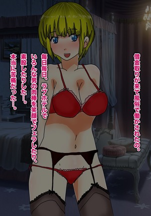 Papa, Ashita Totsugu Watashi o Daite! Page #44