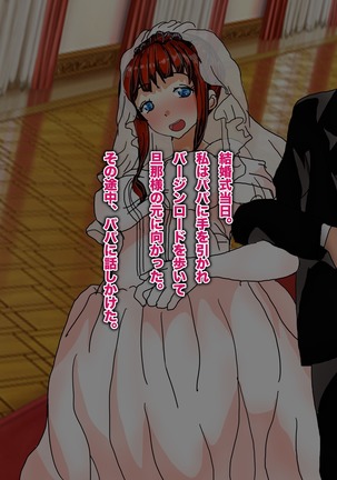 Papa, Ashita Totsugu Watashi o Daite! Page #104