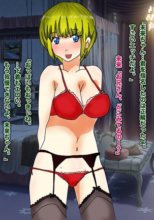 Papa, Ashita Totsugu Watashi o Daite! Page #45