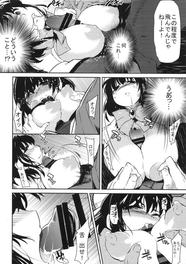Zecchou Shoukou Musume